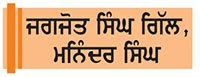 ਚੰਗੀ ਕਮਾਈ ਤੇ ਵਧੀਆ ਤੇਲ ਲਈ ਸਰ੍ਹੋਂ ਜਾਤੀ ਦੀਆਂ ਫ਼ਸਲਾਂ ਦੀ ਕਾਸ਼ਤ