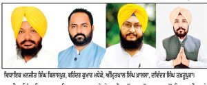 ਦਵਿੰਦਰ ਸਿੰਘ ਤਖ਼ਤੂਪੁਰਾ ਨੂੰ ਡੇਅਰੀ ਡਿਵੈਲਪਮੈਂਟ ਬੋਰਡ ਦਾ ਡਾਇਰੈਕਟਰ ਬਣਨ ’ਤੇ 
ਵਿਧਾਇਕ ਬਿਲਾਸਪੁਰ, ਜ਼ਿਲ੍ਹਾ ਪ੍ਰਧਾਨ ਮਧੇਕੇ ਅਤੇ ਚੇਅਰਮੈਨ ਦੀਨਾ ਸਾਹਿਬ ਨੇ ਵਧਾਈ ਦਿੱਤੀ
