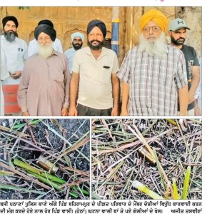 ਪਿੰਡ ਬਹਿਰਾਮਪੁਰ ’ਚ ਜ਼ਮੀਨੀ ਰਸਤੇ ਨੂੰ ਲੈ ਕੇ ਚੱਲੀਆਂ ਗੋਲੀਆਂ