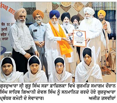 ਗੁਰੂ ਰਵਿਦਾਸ ਜੀ ਦੇ ਪ੍ਰਕਾਸ਼ ਉਤਸਵ ਨੂੰ ਸਮਰਪਿਤ ਗੁਰਮਤਿ ਸਮਾਗਮ ਕਰਵਾਇਆ
