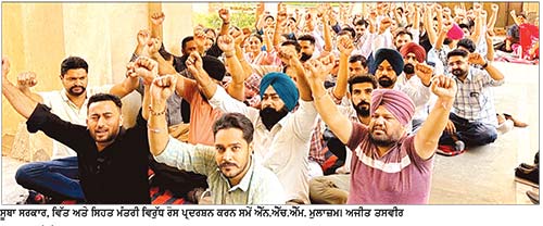 ਵਿੱਤ ਤੇ ਸਿਹਤ ਮੰਤਰੀ ਵਲੋਂ ਮੀਟਿੰਗਾਂ ਮੁਲਤਵੀ ਕਰਨ ’ਤੇ ਐੱਨ.ਐੱਚ.ਐੱਮ. ਮੁਲਾਜ਼ਮਾਂ ’ਚ ਭਾਰੀ ਰੋਸ
9 ਅਕਤੂਬਰ ਨੂੰ ਧੂਰੀ ਵਿਖੇ ਵਿਸ਼ਾਲ ਰੋਸ ਰੈਲੀ, ਬਾਜ਼ਾਰਾਂ ’ਚ ਰੋਸ ਮਾਰਚ ਕਰਨ ਦਾ ਐਲਾਨ
