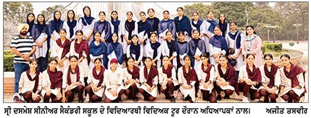 ਸ੍ਰੀ ਦਸਮੇਸ਼ ਸੀ.ਸੈਕੰ. ਸਕੂਲ ਕਾਦੀਆਂ ਦੇ ਵਿਦਿਆਰਥੀਆਂ ਦਾ ਵਿਦਿਅਕ ਟੂਰ ਸਾਇੰਸ ਸਿਟੀ ਗਿਆ