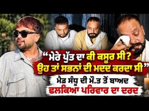 "What Was My Son's Fault? He Only Helped Others": Mad Sandhu ਦੀ ਮੌ.ਤ ਤੋਂ ਬਾਅਦ ਛਲਕਿਆ ਪਰਿਵਾਰ ਦਾ ਦਰਦ