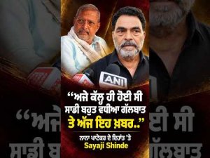 Sayaji Shinde | ‘‘ਅਜੇ ਕੱਲ੍ਹ ਹੀ ਹੋਈ ਸੀ ਸਾਡੀ ਬਹੁਤ ਵਧੀਆ ਗੱਲਬਾਤ ਤੇ ਅੱਜ ਇਹ ਖ਼ਬਰ..’’