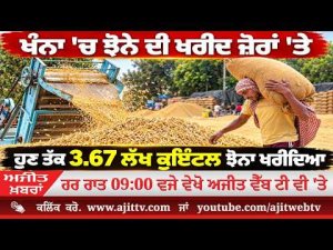 Ajit News @ 9:00 pm, 08-10-2026 Ajit Web Tv