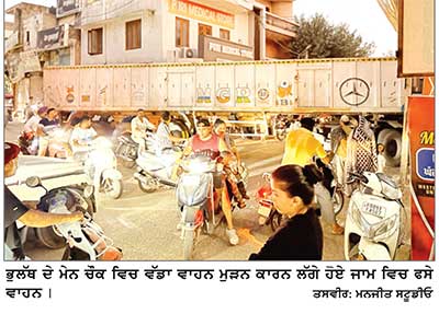 ਆਖ਼ਿਰ ਕਦੋਂ ਹੋਵੇਗਾ ਭੁਲੱਥ ਦੀ ਟ੍ਰੈਫ਼ਿਕ ਸਮੱਸਿਆ ਦਾ ਪੱਕਾ ਹੱਲ