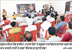 ਯੁੱਧ ਨਸ਼ਿਆਂ ਵਿਰੁੱਧ’ ਮੁਹਿੰਮ ਤਹਿਤ ਪਿੰਡ ਗਿੱਦੜਾਂ ਵਾਲੀ ਵਿਖੇ ਲੋਕਾਂ ਨਾਲ ਕੀਤਾ ਰਾਬਤਾ