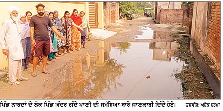 ਪਿੰਡ ਨਾਰਦਾਂ ਵਿਖੇ ਕਿਸਾਨਾਂ ਵਲੋਂ ਗੰਦੇ ਪਾਣੀ ਦਾ ਨਿਕਾਸ ਬੰਦ ਕਰਨ ’ਤੇ ਲੋਕ ਨਰਕ ਭਰੀ ਜ਼ਿੰਦਗੀ ਜਿਊਣ ਲਈ ਮਜਬੂਰ