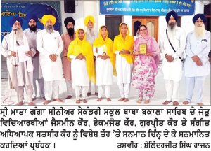 ਸ੍ਰੀ ਮਾਤਾ ਗੰਗਾ ਸਕੂਲ ਦੇ ਵਿਦਿਆਰਥੀਆਂ ਨੇ ਧਾਰਮਿਕ ਖੇਤਰ ’ਚ ਮਾਰੀਆਂ ਮੱਲਾਂ