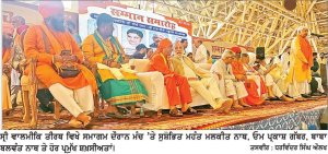 ਸ੍ਰੀ ਵਾਲਮੀਕਿ ਤੀਰਥ ਵਿਖੇ ਅਖੰਡ ਜੋਤੀ ਯਾਤਰਾ ਤੇ ਸਨਮਾਨ ਸਮਾਰੋਹ ਕਰਵਾਇਆ