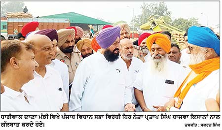 ਝੋਨੇ ਦੀ ਫ਼ਸਲ ’ਤੇ ਕੱਟ ਲਗਾ ਕੇ ਪੰਜਾਬ ਸਰਕਾਰ ਕਿਸਾਨਾਂ ਦੀ ਲੁੱਟ ਕਰ ਰਹੀ ਹੈ-ਪ੍ਰਤਾਪ ਸਿੰਘ ਬਾਜਵਾ
ਸੀ. ਆਈ. ਡੀ. ਦਫ਼ਤਰ ਕਾਹਨੂੰਵਾਨ ਦੇ ਇੰਚਾਰਜ ਹਰਜੀਤ ਸਿੰਘ ਦਾ ਦਿਹਾਂਤ