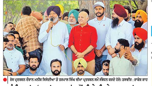 ਚੰਡੀਗੜ੍ਹ ’ਚ ‘ਆਪ’ ਆਗੂਆਂ ਵਲੋਂ ਸੀ.ਜੇ.ਪੀ. ਦੇ ਸਮਰਥਨ ’ਚ ਪੰਜਾਬ ਚੋਣ ਕਮਿਸ਼ਨ ਦੇ ਦਫ਼ਤਰ ਸਾਹਮਣੇ ਪ੍ਰਦਰਸ਼ਨ