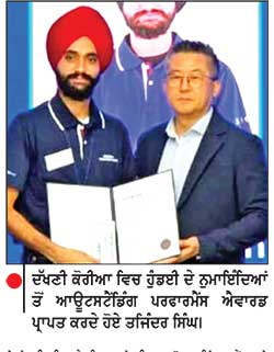 ਨੰਗਲ ਦੇ ਤਜਿੰਦਰ ਸਿੰਘ ਦੀ ਹੁੰਡਈ ’ਚ ਮਾਸਟਰ ਟੈਕਨੀਸ਼ੀਅਨ ਵਜੋਂ ਚੋਣ