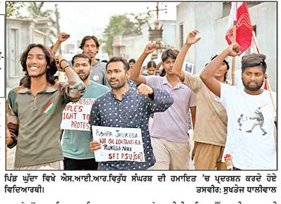 ਐਸ.ਆਈ.ਆਰ. ਵਿਰੁੱਧ ਸੰਘਰਸ਼ ਦੀ ਹਮਾਇਤ ’ਚ ਵਿਦਿਆਰਥੀਆਂ ਵਲੋਂ ਪ੍ਰਦਰਸ਼ਨ