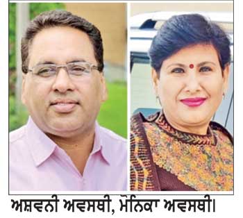ਸਵ. ਮੋਨਿਕਾ ਅਵਸਥੀ ਦੀ ਯਾਦ ’ਚ ਹੁਸ਼ਿਆਰ ਵਿਦਿਆਰਥੀਆਂ ਲਈ ਵਜ਼ੀਫ਼ਿਆਂ ਦੀ ਸ਼ੁਰੂਆਤ