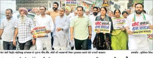 ਵੋਟ ਚੋਰੀ ਵਿਰੁੱਧ ਚੰਡੀਗੜ੍ਹ ਕਾਂਗਰਸ ਦਾ ਅੰਦੋਲਨ ਤੇਜ਼ , ਸੈਕਟਰ -29, ਮੌਲੀਜਾਗਰਾਂ ਅਤੇ ਸੈਕਟਰ -56 ਵਿਚ ਜ਼ੋਰਦਾਰ ਰੋਸ ਪ੍ਰਦਰਸ਼ਨ