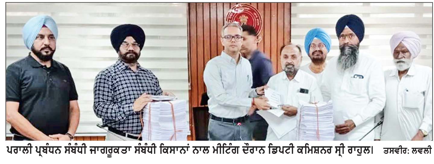 ਪਰਾਲੀ ਨੂੰ ਅੱਗ ਲਾਉਣ ਵਾਲੇ ਪੰਜ ਕਿਸਾਨਾਂ ਖ਼ਿਲਾਫ਼ ਪਰਚੇ ਦਰਜ