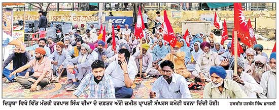 ਪਿੰਡ ਸਾਦੀਹਰੀ ਦੀ ਨਜ਼ੂਲ ਜ਼ਮੀਨ ਦੇ ਮਾਮਲੇ ਨੂੰ ਲੈ ਕੇ ਵਿੱਤ ਮੰਤਰੀ ਦੇ ਦਫਤਰ ਅੱਗੇ ਧਰਨਾ