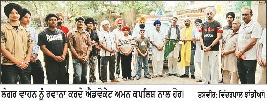ਨੂਰਪੁਰ ਬੇਦੀ ਤੋਂ ਪੀ . ਜੀ . ਆਈ . ਚੰਡੀਗੜ੍ਹ ਲੰਗਰ ਲੋੜਵੰਦ ਸੇਵਾ ਮਿਸ਼ਨ ਨੇ 116 ਵੀਂ ਲੰਗਰ ਸੇਵਾ ਭੇਜੀ