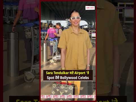 Sara Tendulkar ਸਣੇ Airport 'ਤੇ Spot ਹੋਏ Bollywood Celebs