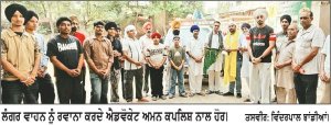 ਨੂਰਪੁਰ ਬੇਦੀ ਤੋਂ ਪੀ . ਜੀ . ਆਈ . ਚੰਡੀਗੜ੍ਹ ਲੰਗਰ ਲੋੜਵੰਦ ਸੇਵਾ ਮਿਸ਼ਨ ਨੇ 116 ਵੀਂ ਲੰਗਰ ਸੇਵਾ ਭੇਜੀ