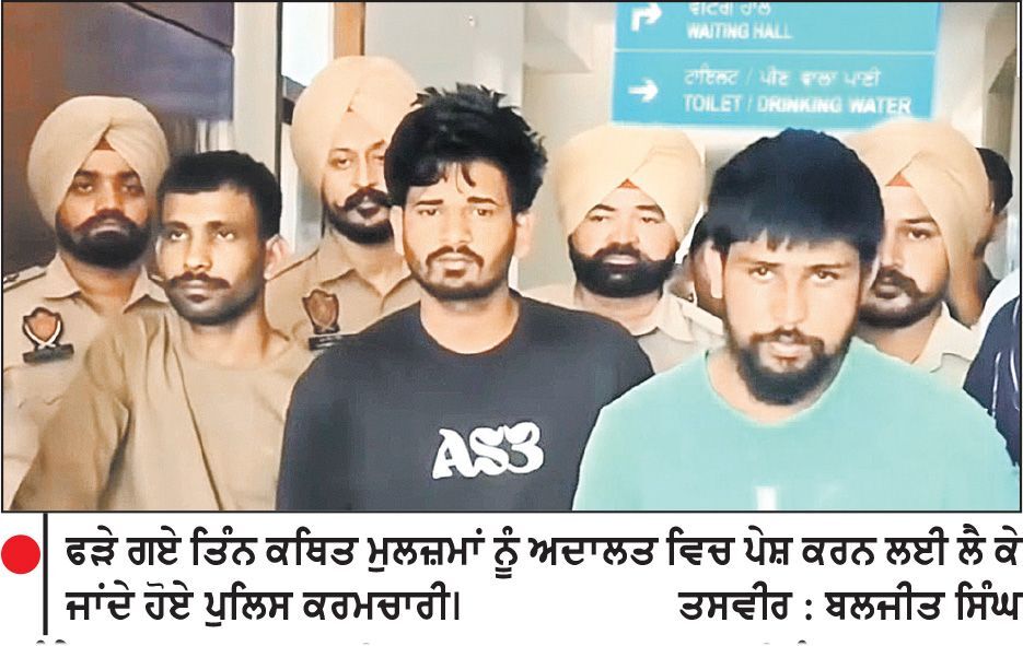 ਸੰਜੇ ਵਰਮਾ ਬਹੁਚਰਚਿਤ ਕਤਲ ਕਾਂਡ ’ਚ ਤਿੰਨ ਮੁਲਜ਼ਮਾਂ ਨੂੰ ਵੱਖ-ਵੱਖ ਜੇਲ੍ਹਾਂ ਤੋਂ ਪ੍ਰੋਡਕਸ਼ਨ ਵਾਰੰਟ ’ਤੇ ਲਿਆਂਦਾ