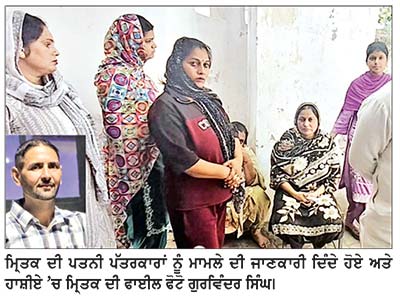 ਪ੍ਰਵਾਸੀ ਮਜ਼ਦੂਰਾਂ ’ਤੇ ਲੱਗੇ ਕੁੱਟਮਾਰ ਦੇ ਦੋਸ਼, ਗੁਰਵਿੰਦਰ ਸਿੰਘ ਦੀ ਇਲਾਜ ਦੌਰਾਨ ਹੋਈ ਮੌਤ