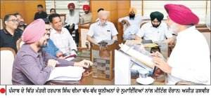 ਪੰਜਾਬ ਸਰਕਾਰ ਮੁਲਾਜ਼ਮਾਂ ਦੀ ਭਲਾਈ ਲਈ ਵਚਨਬੱਧ, ਲੰਬਿਤ ਮੰਗਾਂ ਦੇ ਹੱਲ ਲਈ ਅੜਿੱਕੇ ਦੂਰ ਕੀਤੇ ਜਾ ਰਹੇ-ਹਰਪਾਲ ਸਿੰਘ ਚੀਮਾ