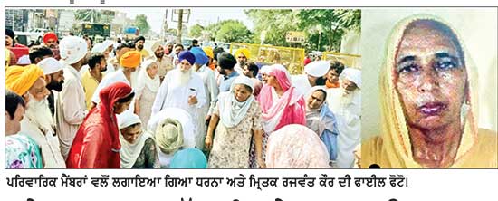 ਤੇਜ਼ ਰਫ਼ਤਾਰ ਟਰੱਕ ਦੀ ਲਪੇਟ ’ਚ ਆਉਣ ਨਾਲ ਆਂਗਣਵਾੜੀ ਵਰਕਰ ਦੀ ਮੌਤ, ਪਤੀ ਜ਼ਖ਼ਮੀ