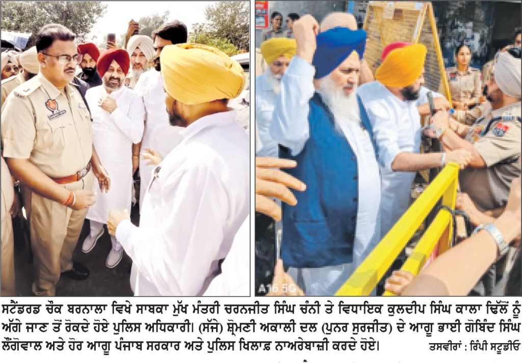 ਲੋਕਾਂ ਨੂੰ ਮਾਨਸਾ ਜਾਣ ਤੋਂ ਰੋਕਣ ਲਈ ਪੁਲਿਸ ਨੇ ਸਟੈਂਡਰਡ ਚੌਕ ਵਿਖੇ ਕੀਤੀ ਨਾਕਾਬੰਦੀ