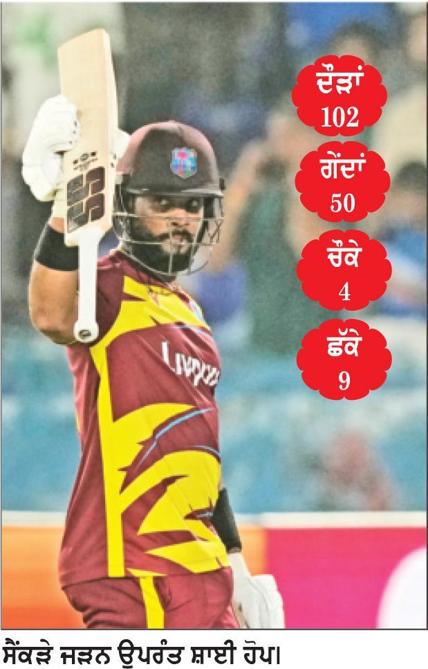 ਵੈਸਟ ਇੰਡੀਜ਼ ਨੇ 2-2 ਨਾਲ ਬਰਾਬਰ ਕੀਤੀ ਲੜੀ
