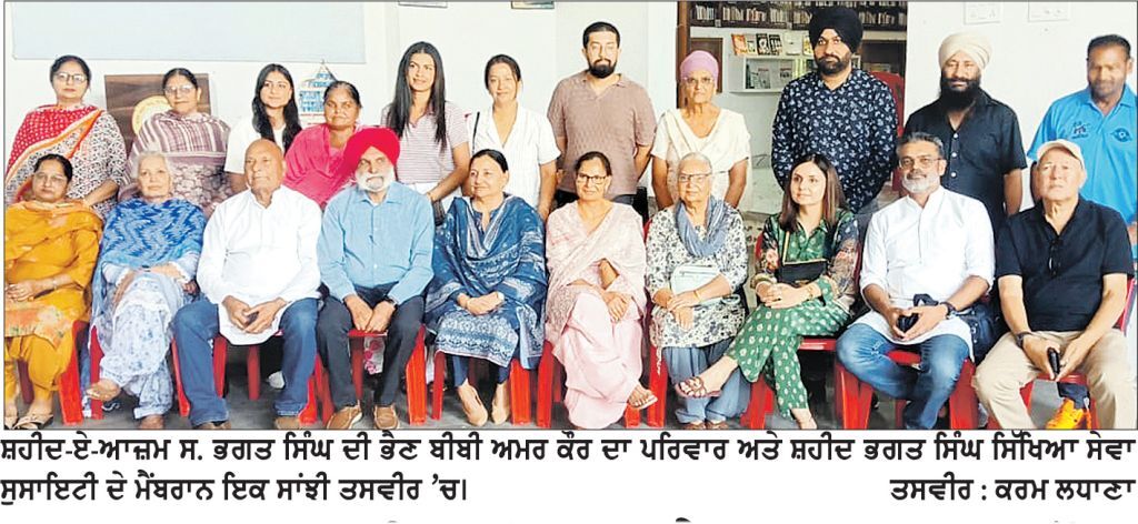 ਖਟਕੜ ਕਲਾਂ ਵਿਖੇ ਸ਼ਹੀਦ ਦੀ ਭੈਣ ਬੀਬੀ ਅਮਰ ਕੌਰ ਦੇ ਪਰਿਵਾਰ ਨੇ ਸ਼ਹੀਦ ਭਗਤ ਸਿੰਘ ਨੂੰ ਕੀਤਾ ਸਿਜਦਾ
