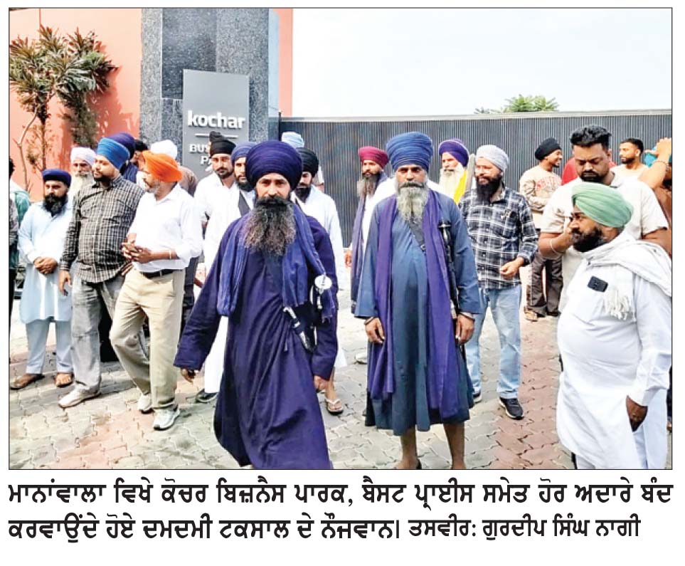ਅੰਮ੍ਰਿਤਸਰ ’ਚ ਬੰਦ ਨੂੰ ਮਿਲਿਆ ਭਰਵਾਂ ਹੁੰਗਾਰਾ : ਅਕਾਲ ਤਖ਼ਤ ਸਾਹਿਬ ਸਕੱਤਰੇਤ ਤੇ ਸ਼੍ਰੋਮਣੀ ਕਮੇਟੀ ਦੇ ਦਫ਼ਤਰ ਵੀ ਰਹੇ ਬੰਦ