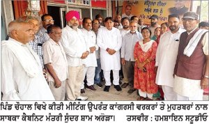 2027 ਦੀਆਂ ਵਿਧਾਨ ਸਭਾ ਚੋਣਾਂ ਲਈ ਕਾਂਗਰਸੀ ਵਰਕਰਾਂ ਨੂੰ ਹੁਣ ਤੋਂ ਹੀ ਤਿਆਰੀਆਂ ’ਚ ਜੁਟਣ ਦੀ ਲੋੜ-ਅਰੋੜਾ