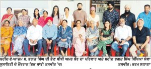 ਖਟਕੜ ਕਲਾਂ ਵਿਖੇ ਸ਼ਹੀਦ ਦੀ ਭੈਣ ਬੀਬੀ ਅਮਰ ਕੌਰ ਦੇ ਪਰਿਵਾਰ ਨੇ ਸ਼ਹੀਦ ਭਗਤ ਸਿੰਘ ਨੂੰ ਕੀਤਾ ਸਿਜਦਾ