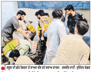 ਪਿਸ਼ਾਵਰ ’ਚ ਨਿੱਜੀ ਸਕੂਲ ਦੀ ਛੱਤ ਡਿਗਣ ਕਾਰਨ ਅਧਿਆਪਕਾ ਸਮੇਤ 34 ਬੱਚਿਆਂ ਦੀ ਮੌਤ