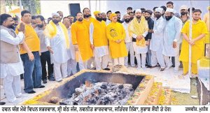 ਭਗਵਾਨ ਵਾਲਮੀਕਿ ਪ੍ਰਗਟ ਦਿਵਸ ਨੂੰ ਸਮਰਪਿਤ ਵਿਸ਼ਵ ਸ਼ਾਂਤੀ ਲਈ ਮਹਾਂਯੱਗ ਕਰਵਾਇਆ