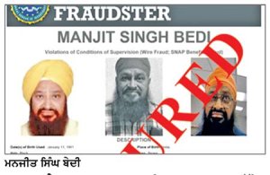 ਮਨਜੀਤ ਸਿੰਘ ਬੇਦੀ
ਫੂਡ ਸਟੈਂਪ ਧੋਖਾਧੜੀ ਮਾਮਲੇ ਵਿਚ ਭਾਰਤ ਭੱਜੇ ਕਥਿਤ ਦੋਸ਼ੀ ਨੂੰ ਅਮਰੀਕਾ ਵਾਪਸ ਲਿਆਂਦਾ
