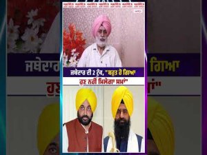 Jathedar ਦੀ 2 ਟੁੱਕ, "ਬਹੁਤ ਹੋ ਗਿਆ ਹੁਣ ਨਹੀਂ ਮਿਲੇਗਾ ਸਮਾਂ"