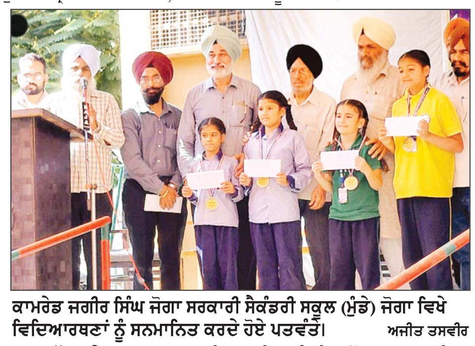 ਕਾਮਰੇਡ ਜਗੀਰ ਸਿੰਘ ਜੋਗਾ ਸਕੂਲ ਵਿਖੇ 2 ਰੋਜ਼ਾ ਪੁਸਤਕ ਮੇਲਾ ਸ਼ੁਰੂ