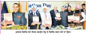 ਸੂਚਨਾ ਦੇ ਅਧਿਕਾਰ ਦੇ 21 ਸਾਲਾਂ ਦੇ ਸਫ਼ਰ ਨੂੰ  ਦਰਸਾਉਂਦੀ ਪੁਸਤਕ ਲੋਕ ਅਰਪਣ