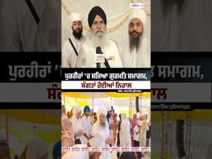 Spiritual Gathering at Purhiran Gurmat Samagam