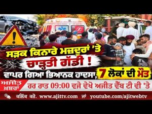 Ajit News @ 9:00 pm, 18-10-2026 Ajit Web Tv