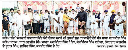 ਲੜੋਆ ਦੇ ਛਿੰਝ ਮੇਲੇ ਵਿਚ ਪਟਕੇ ਦੀ ਕੁਸ਼ਤੀ ਕਾਲੂ ਬਾਹੜੋਵਾਲ ਨੇ ਜਿੱਤੀ