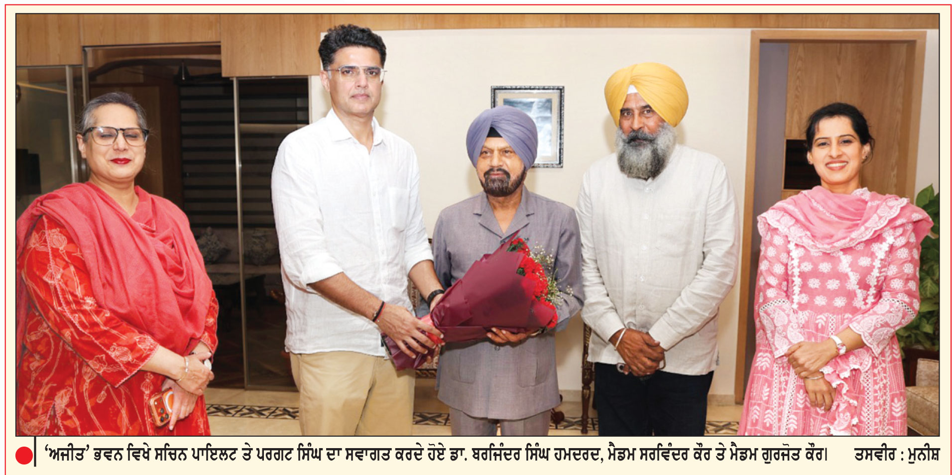 ਪੰਜਾਬ ’ਚ ਭਾਰੀ ਬਹੁਮਤ ਨਾਲ ਬਣੇਗੀ ਕਾਂਗਰਸ ਦੀ ਸਰਕਾਰ-ਸਚਿਨ ਪਾਇਲਟ
ਸਮੁੱਚੀ ਕਾਂਗਰਸ ਇਕ ਟੀਮ ਭਾਵਨਾ ਨਾਲ ਲੜੇਗੀ ਵਿਧਾਨ ਸਭਾ ਚੋਣਾਂ-ਪਰਗਟ ਸਿੰਘ
