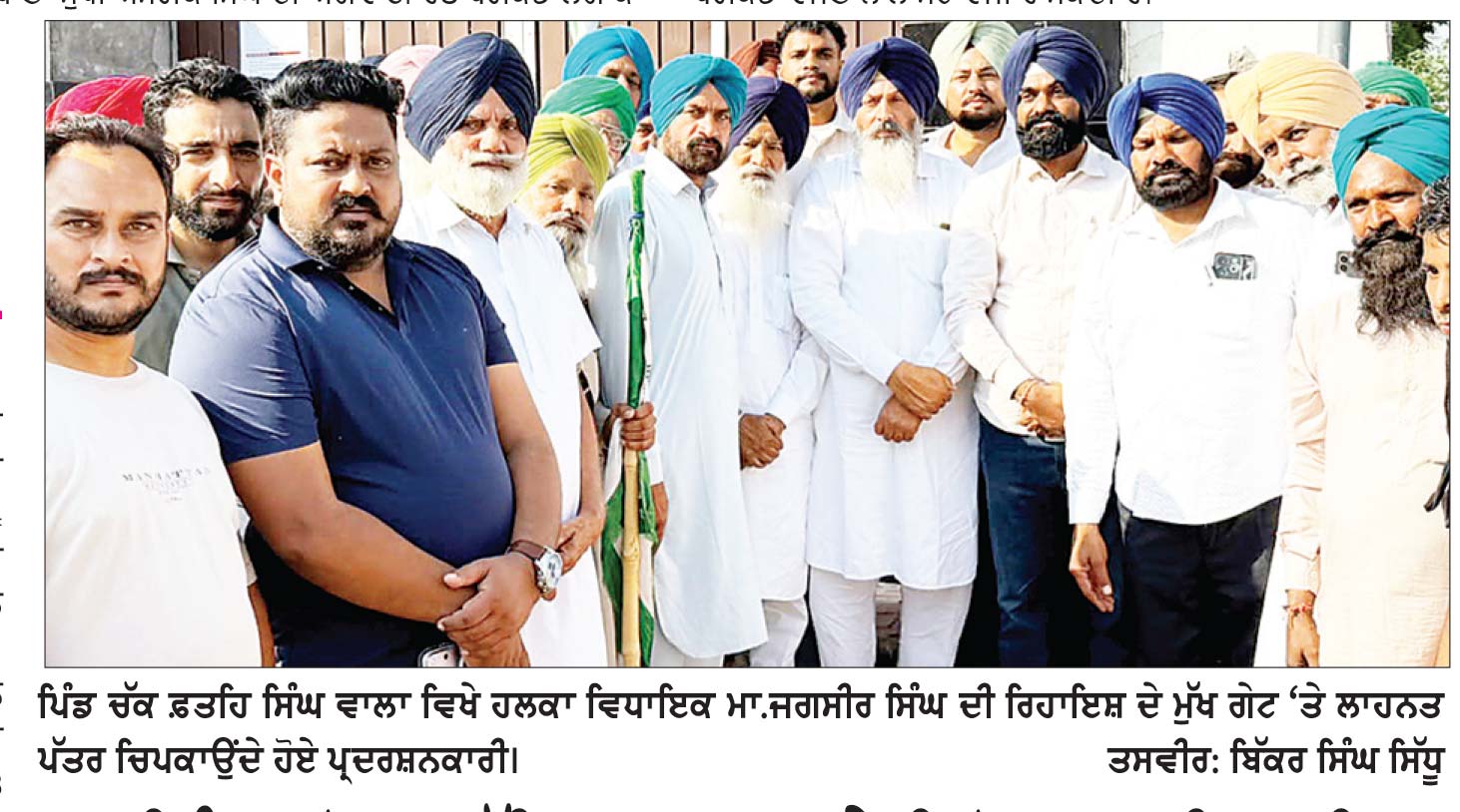ਪਰਵਿੰਦਰ ਝੋਟਾ ਹੱਤਿਆ ਕਾਂਡ ਦੇ ਵਿਰੋਧ ’ਚ ਵਿਧਾਇਕ ਮਾ. ਜਗਸੀਰ ਸਿੰਘ ਦੀ ਰਿਹਾਇਸ਼ ਅੱਗੇ ਧਰਨਾ