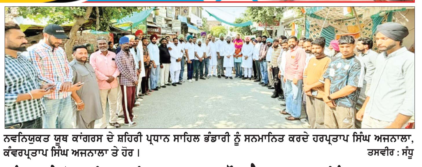 ਪੰਜਾਬ ਦੇ ਲੋਕਾਂ ਵਿਚ ਦਹਿਸ਼ਤ ਵਾਲਾ ਮਾਹੌਲ ਹੈ- ਹਰਪ੍ਰਤਾਪ ਸਿੰਘ ਅਜਨਾਲਾ