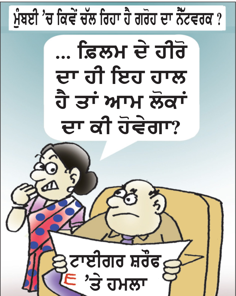 ਮੁੰਬਈ ’ਚ ਕਿਵੇਂ ਚੱਲ ਰਿਹਾ ਹੈ ਗਰੋਹ ਦਾ ਨੈੱਟਵਰਕ ?