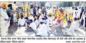 ਵਿਧਾਇਕ ਮਨਜੀਤ ਬਿਲਾਸਪੁਰ ਦੀ ਕੋਠੀ ਅੱਗੇ ਰੋਸ ਪ੍ਰਦਰਸ਼ਨ ਕਰਦਿਆਂ ਦਿੱਤਾ ਰੋਸ ਪੱਤਰ