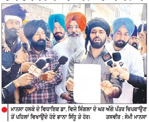 ਝੋਟਾ ਹੱਤਿਆ ਕਾਂਡ-ਐਕਸ਼ਨ ਕਮੇਟੀ ਦੇ ਸੱਦੇ ’ਤੇ ਪੰਜਾਬ ਭਰ ’ਚ ਮੰਤਰੀਆਂ ਤੇ ਵਿਧਾਇਕਾਂ ਦੇ ਘਰਾਂ ਦਾ ਘਿਰਾਓ